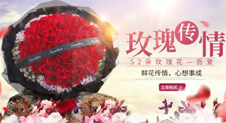 山东济宁鱼台县张黄镇车楼村鲜花速递